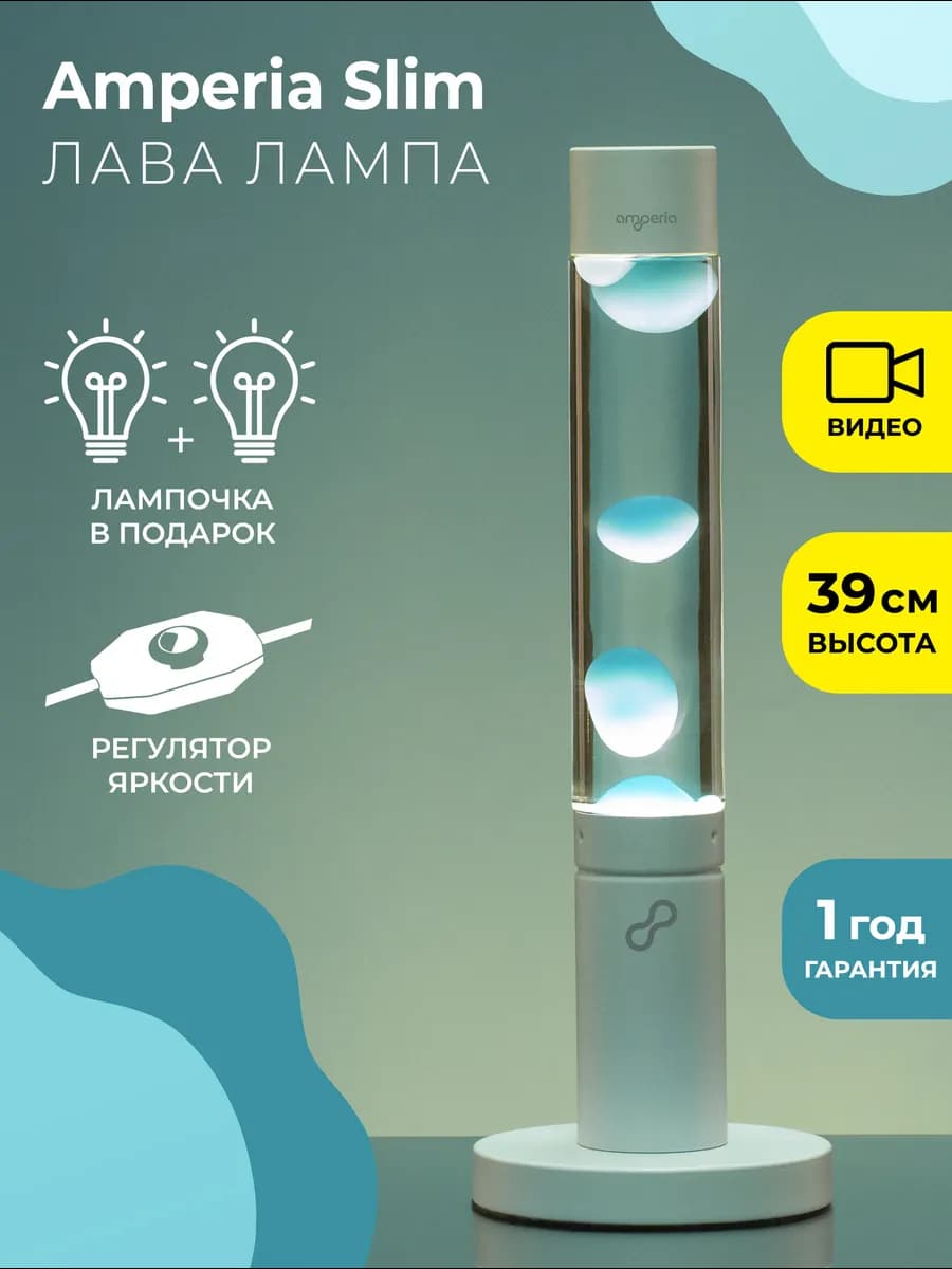 Лава лампа настольная Slim Бирюзовая Прозрачная 39 см