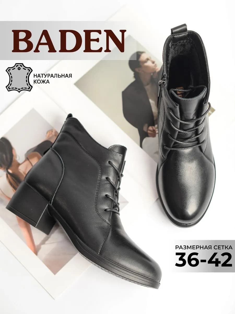 Демисезонные ботинки кожаные на низком каблуке