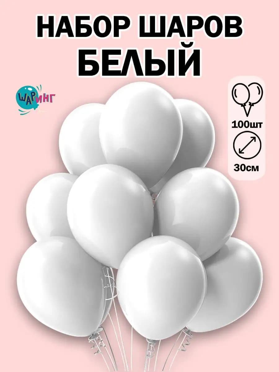 шарики воздушные шары пастель набор шаров воздушных 100 штук