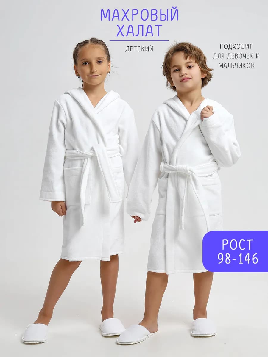 Халат детский махровый