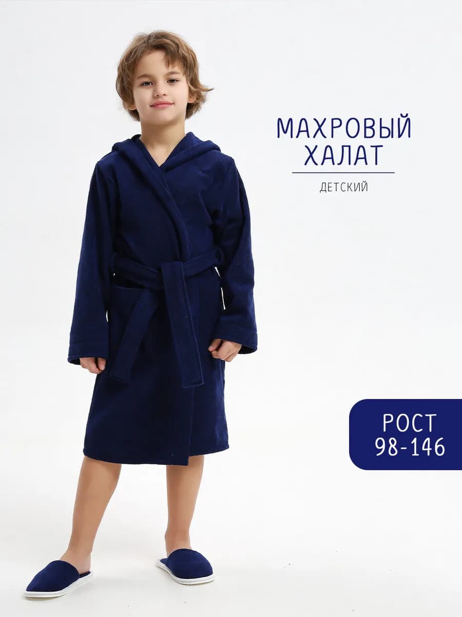 Халат детский махровый