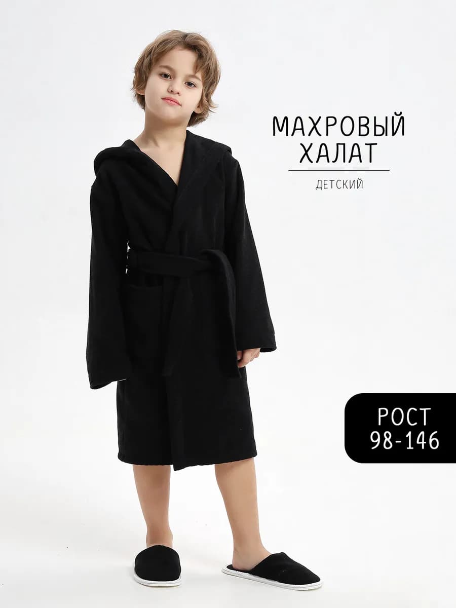 Халат детский махровый