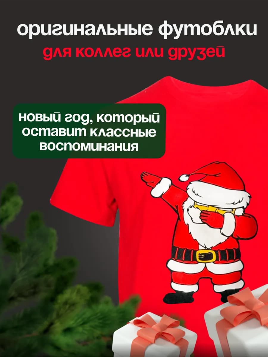 Футболка новогодняя детская
