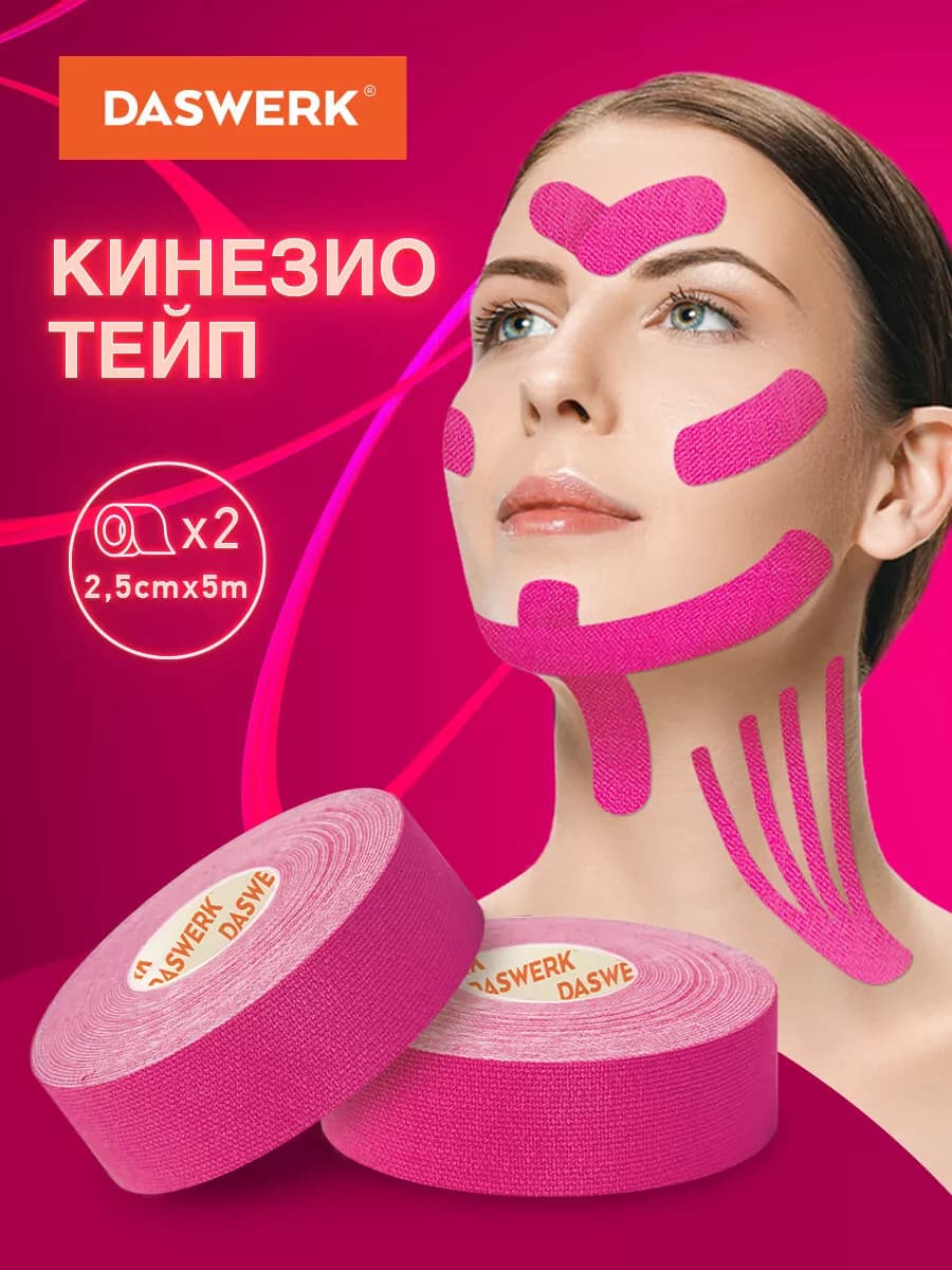 Кинезио тейп кинезиотейп лента пластырь