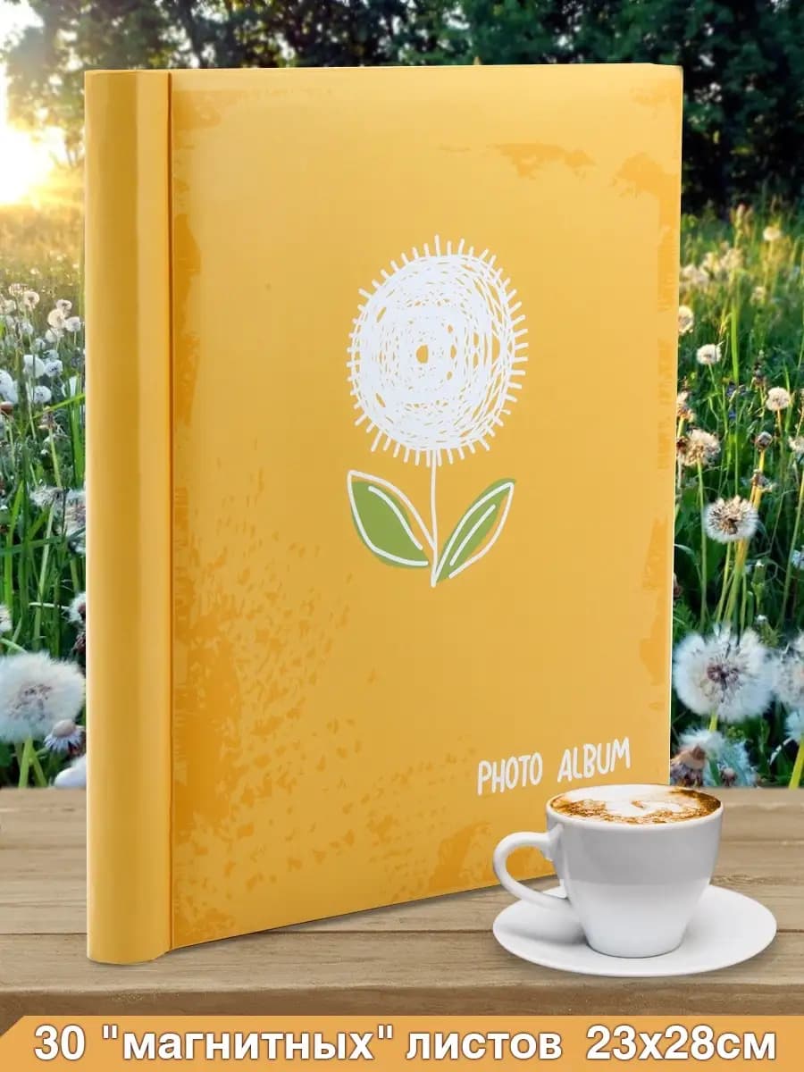 Фотоальбом семейный 30 магнитных листов 23х28 см