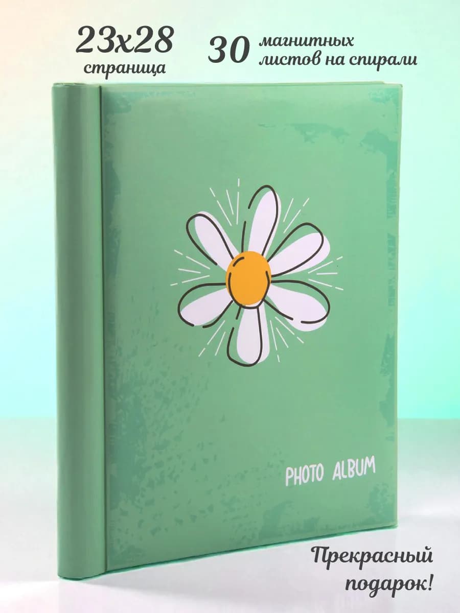 Фотоальбом семейный 30 магнитных листов 23х28 см