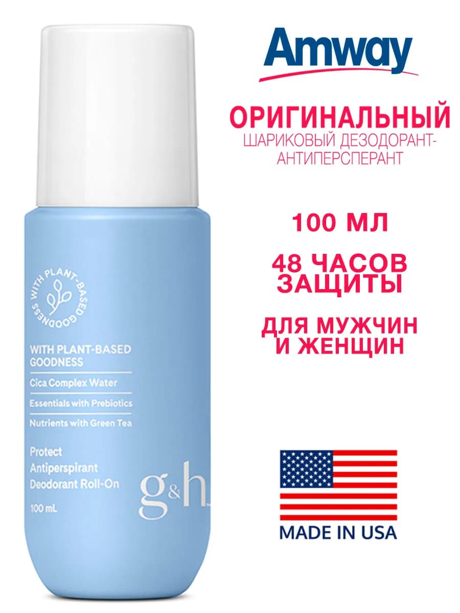 Шариковый дезодорант G&H PROTECT