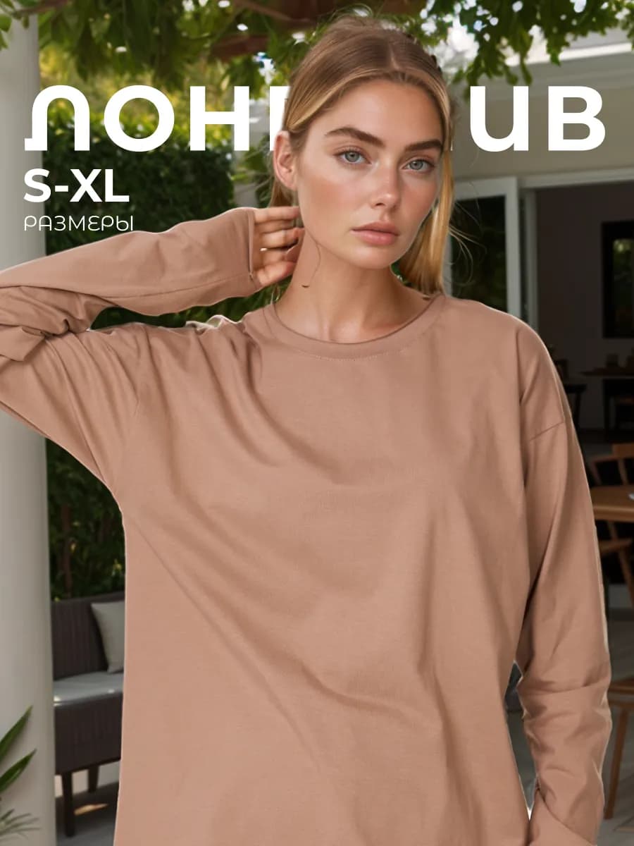 Лонгслив оверсайз хлопок однотонный с длинным рукавом - фото 1