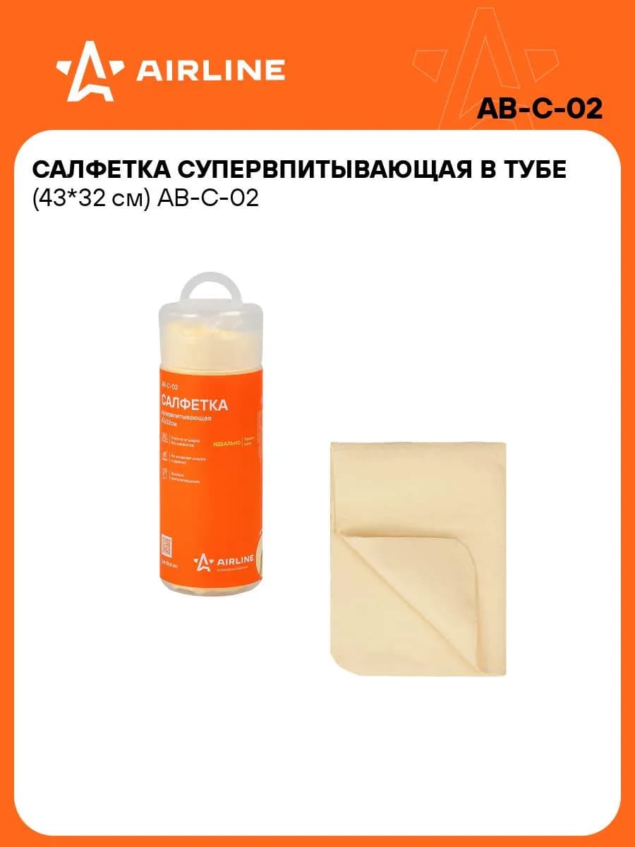 Супервпитывающая салфетка для авто 43*32см в тубе AB-C-02