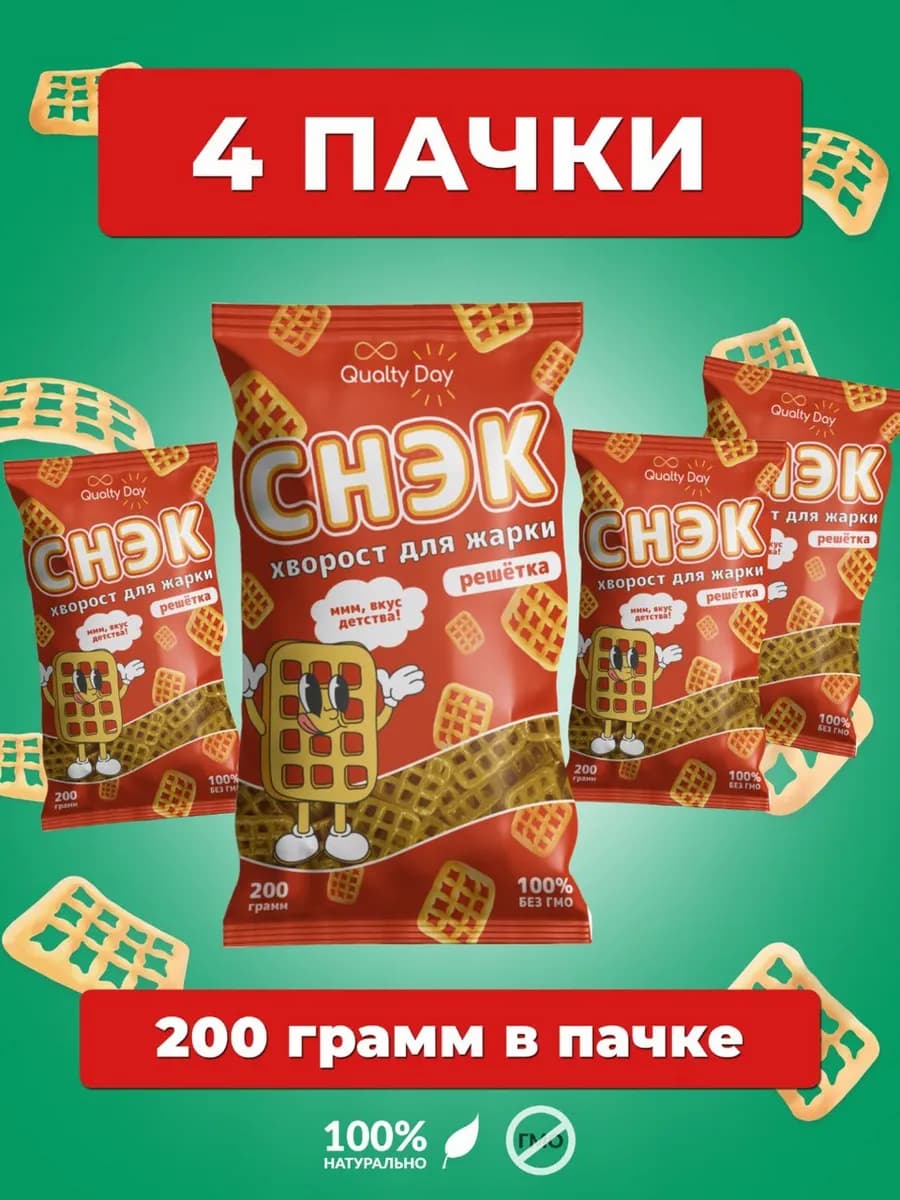 Снэки для жарки