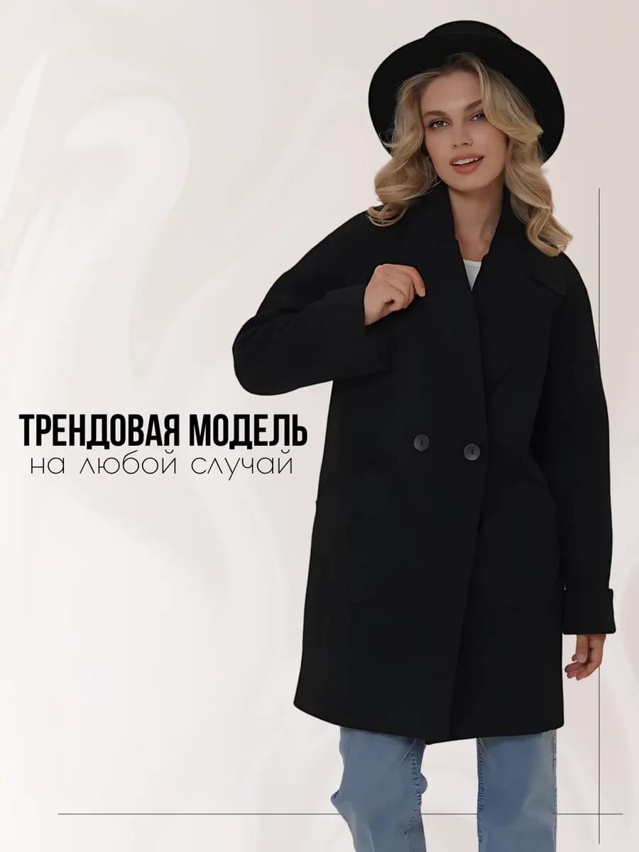 Полупальто демисезонное