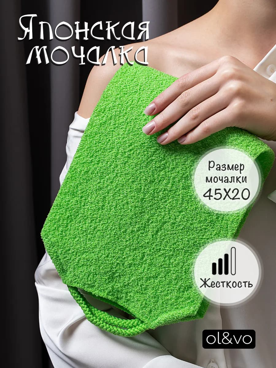 Мочалка Японская для бани и душа, для лица