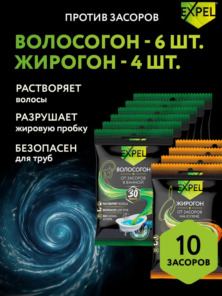 Средство для очистки труб от засоров, 10 шт - фото 1