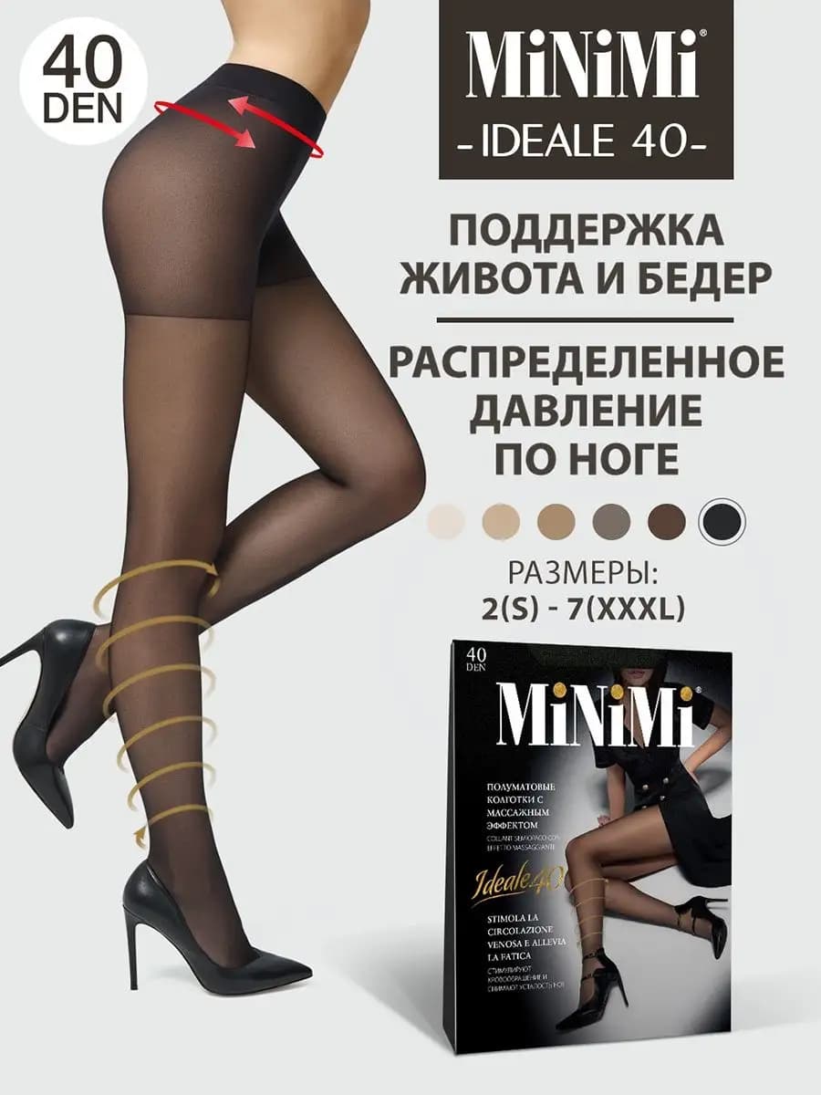 Колготки IDEALE 40 den поддерживающие, с шортиками