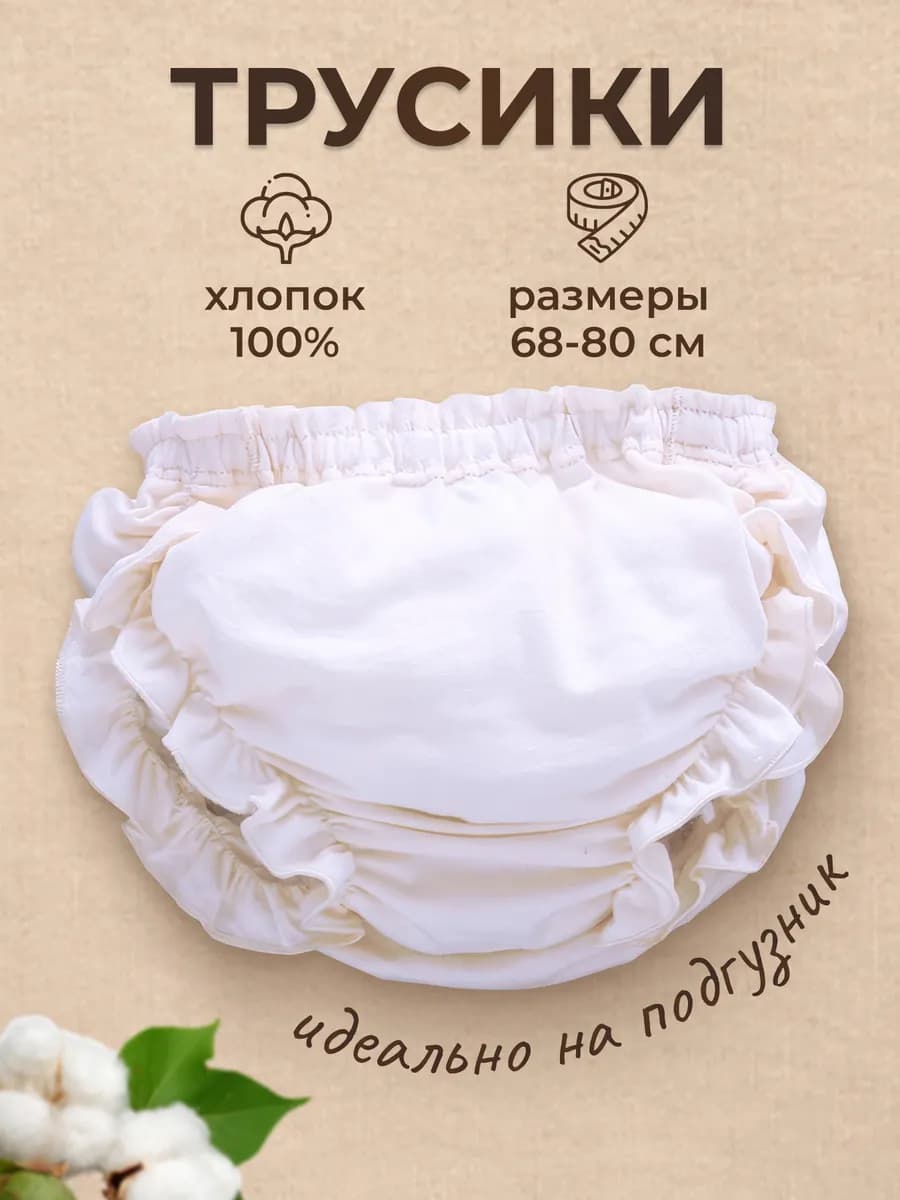 Трусы на подгузник для новорожденных на фотосессию