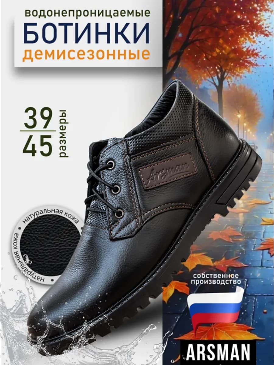 Ботинки демисезонные натуральная кожа