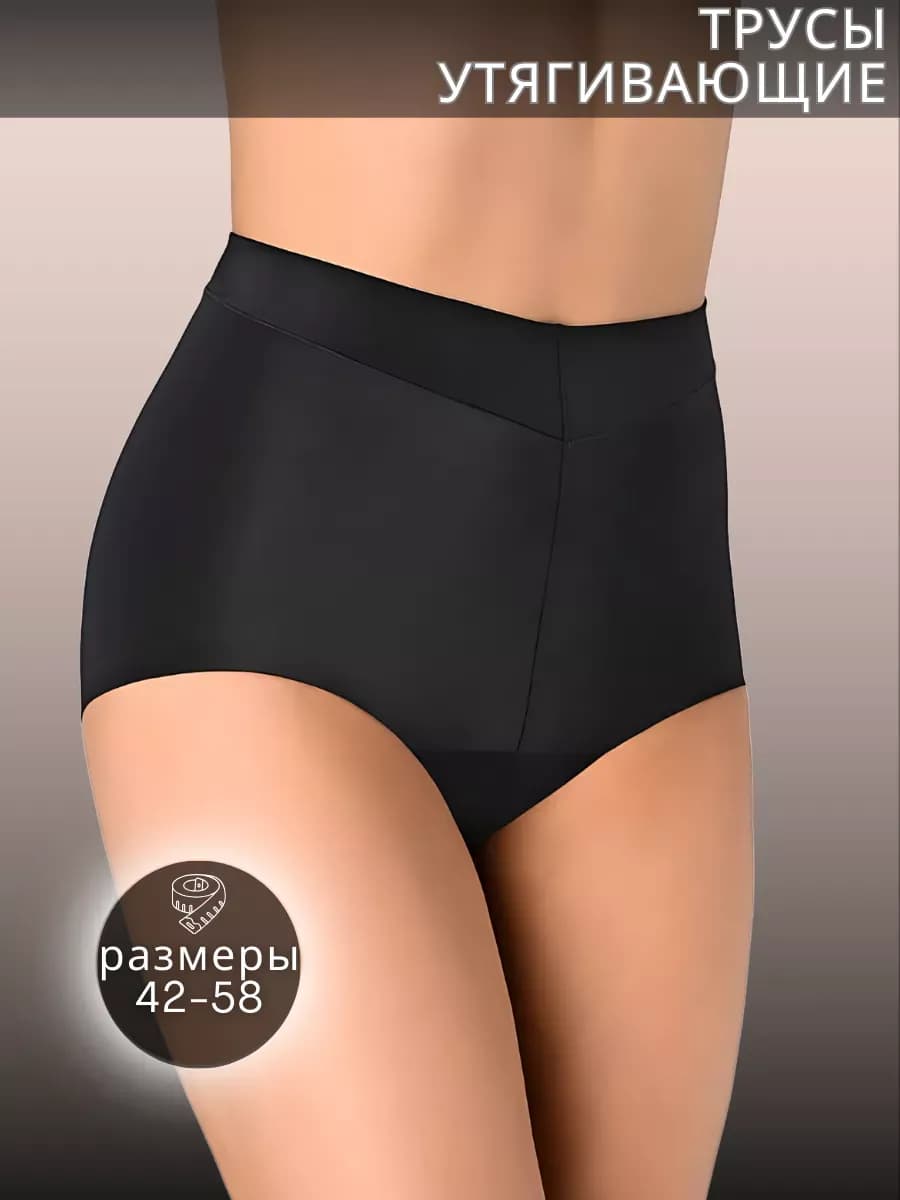 Трусы утягивающие на высокой посадке