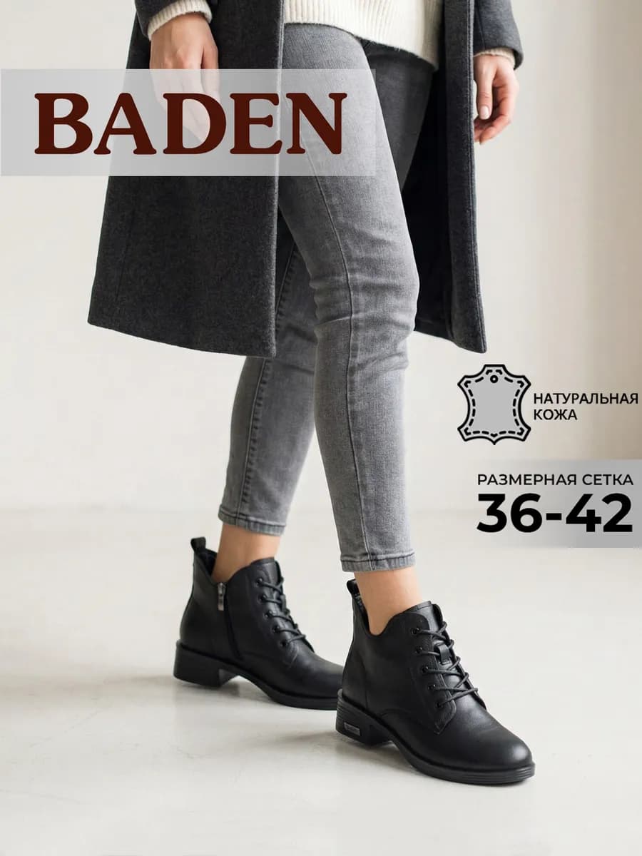 Ботинки кожаные низкие на шнуровке