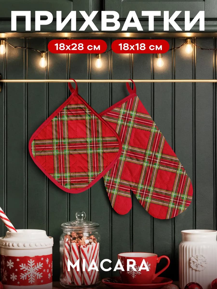 Прихватки кухонные рукавица новогодний набор 2 шт