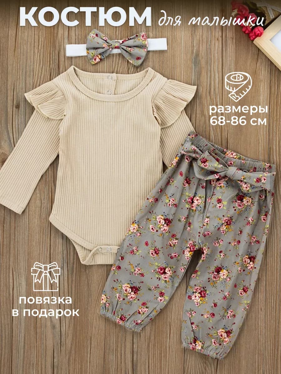 Костюм для новорожденной малышки нарядный для фотосессии