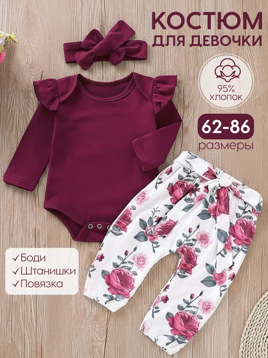 Одежда для новорожденных костюм нарядный на 1 год