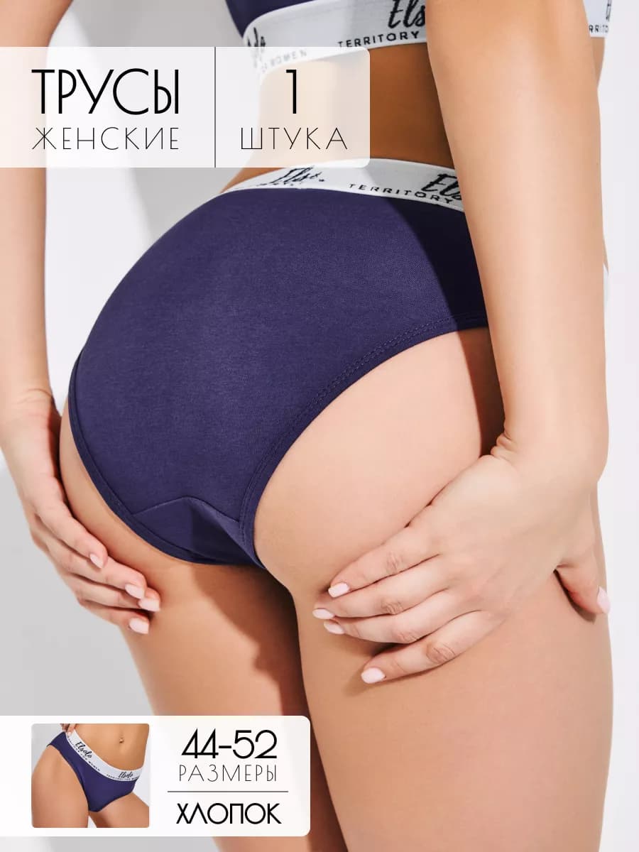 Трусы слипы спортивные хлопок 1 шт