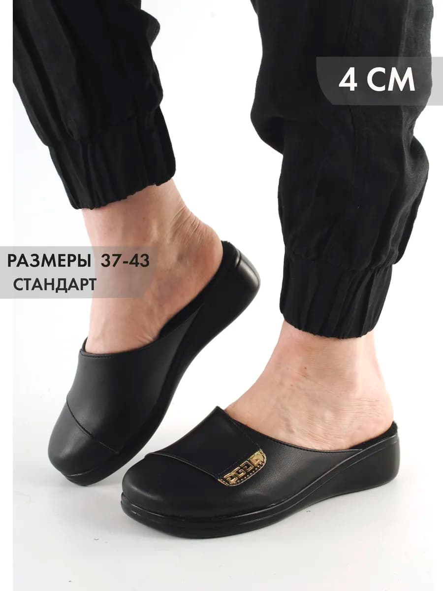Сабо утепленные мюли
