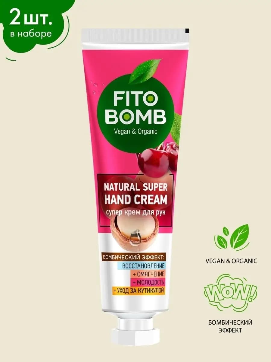 Крем для рук Смягчающий Уход за кутикулой Набор 2 шт по 24мл