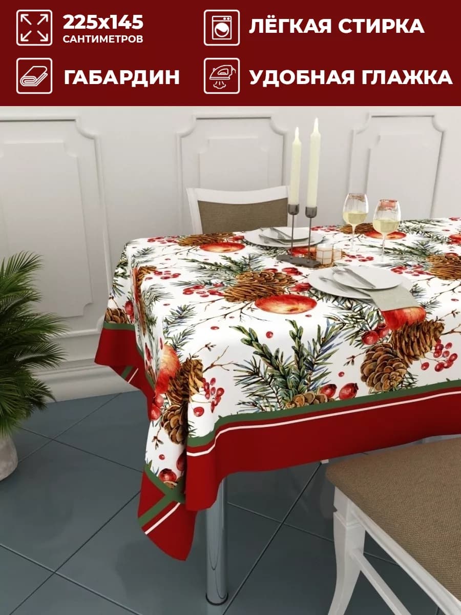 Скатерть новогодняя прямоугольная на стол 145х225 см - фото 1