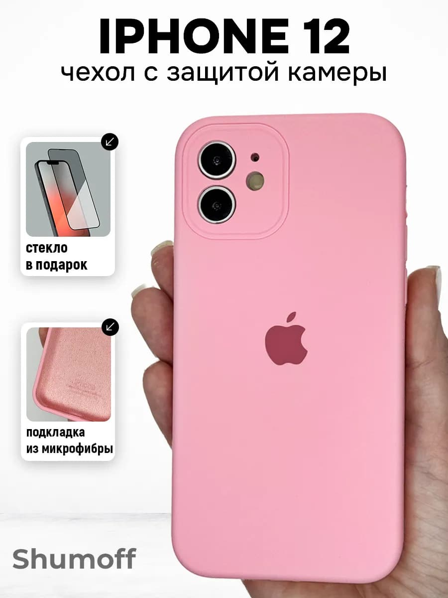 Силиконовый чехол на iPhone 12 с защитой камеры