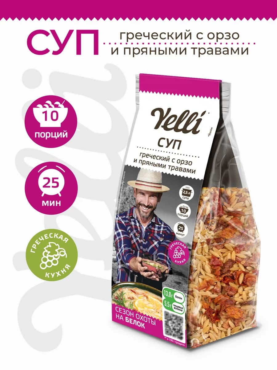 Суп Греческий с орзо и пряными травами 250г