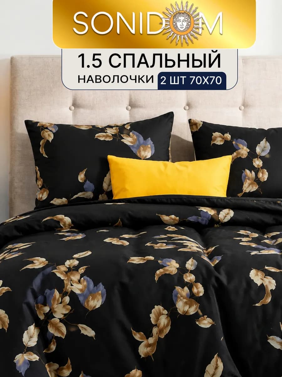 Постельное белье 1.5 спальное полисатин