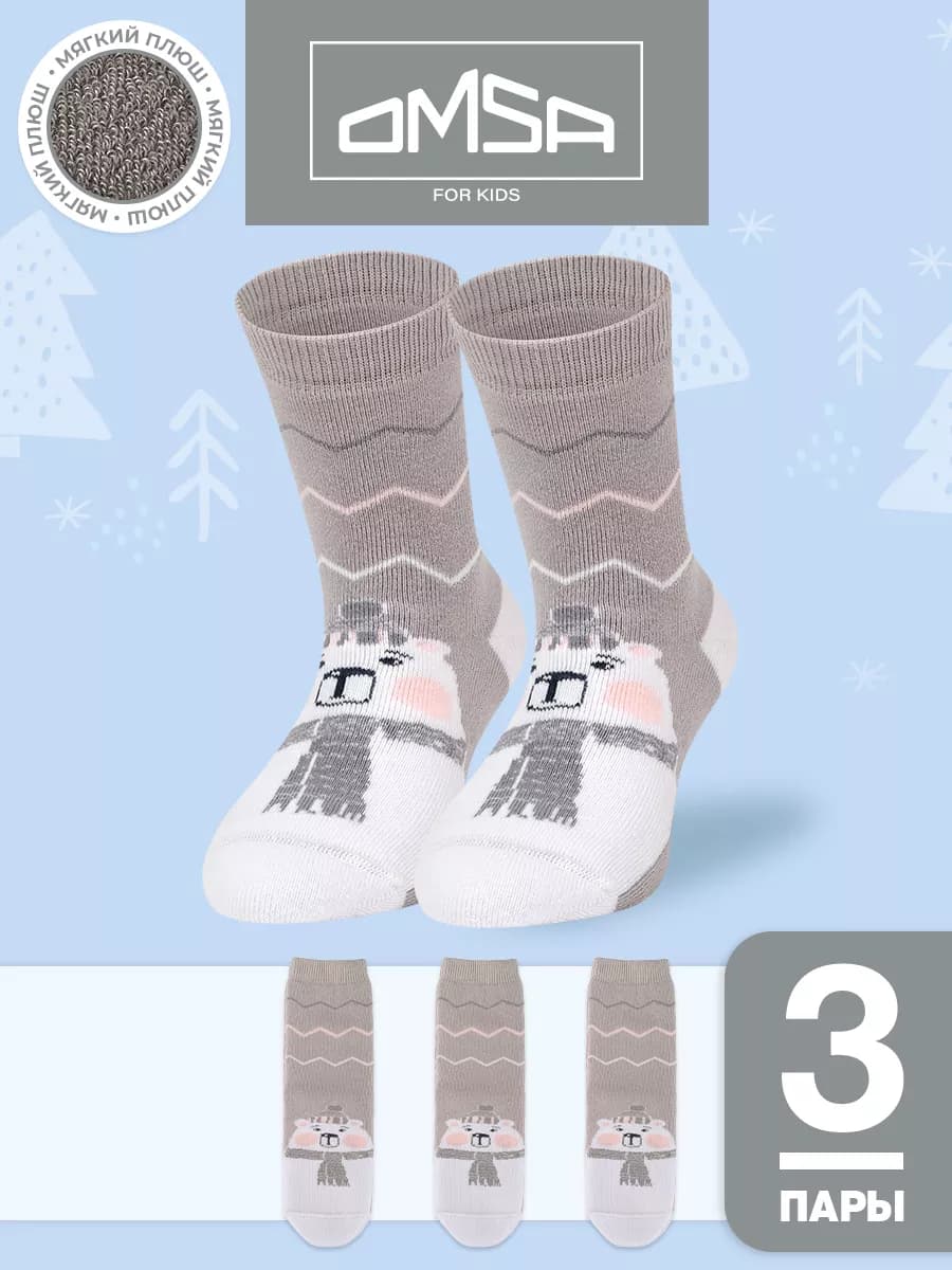 Носки детские теплые из хлопка набор 3 пары - фото 1