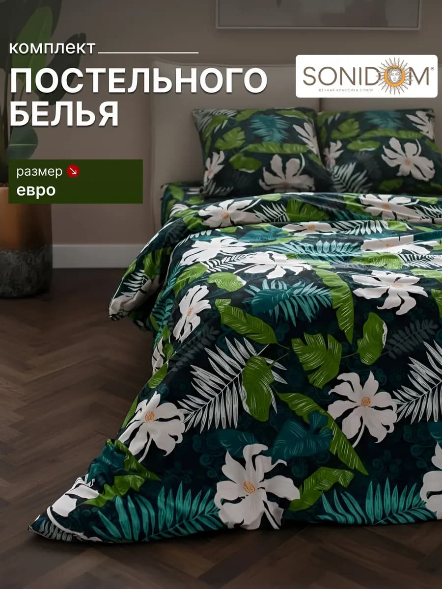 Постельное белье евро полисатин 70х70