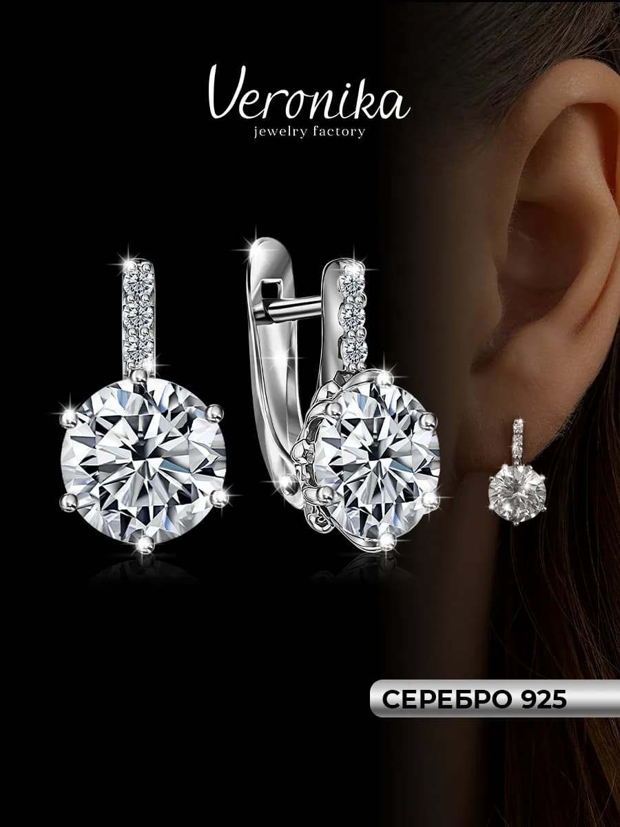 Серьги ювелирные серебро 925 пробы вечерние с фианитами