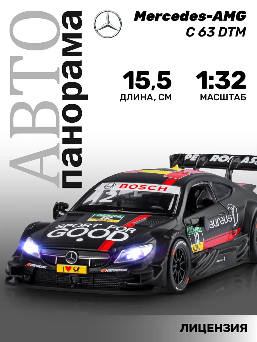 Машинка металлическая игрушка детская Mercedes AMG C 63 DTM - фото 1