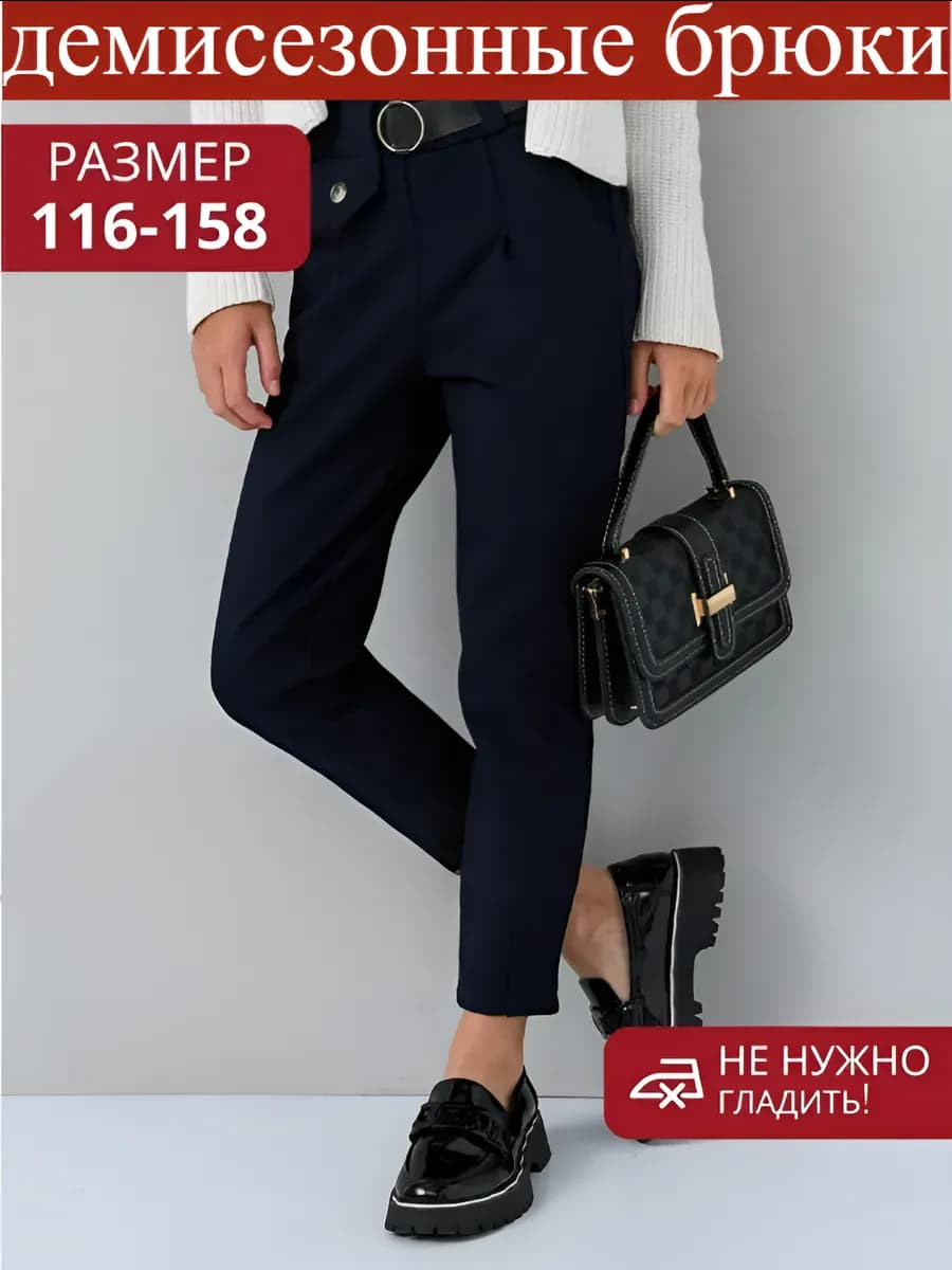 Брюки школьные на резинке трикотажные утепленные с начесом