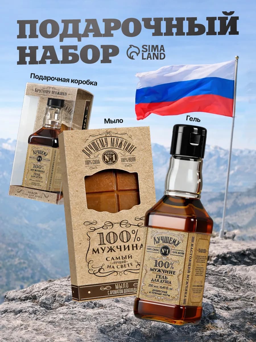 Подарочный мужской набор гель для душа и мыло - фото 1