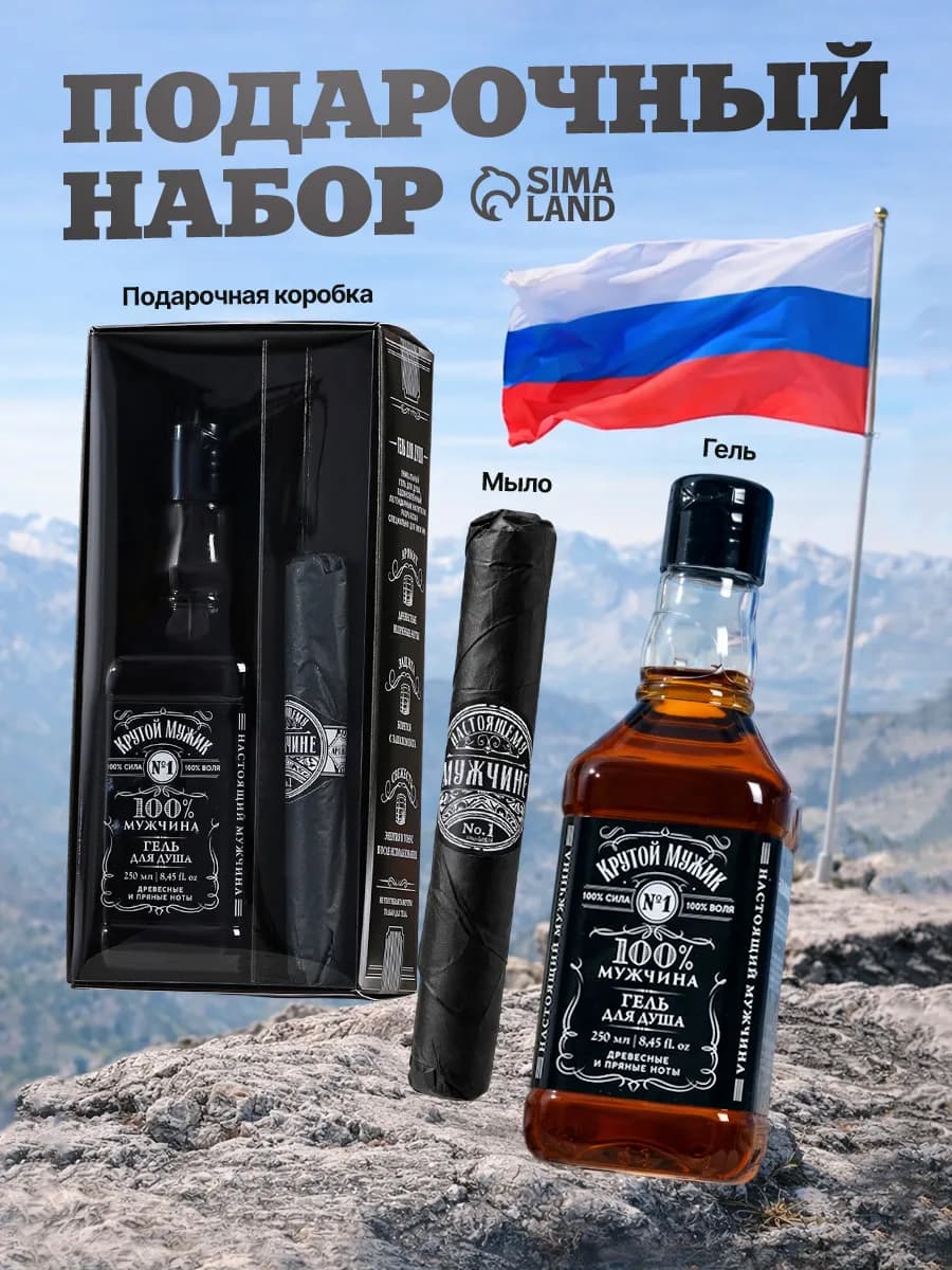 Подарочный мужской набор гель для душа и мыло
