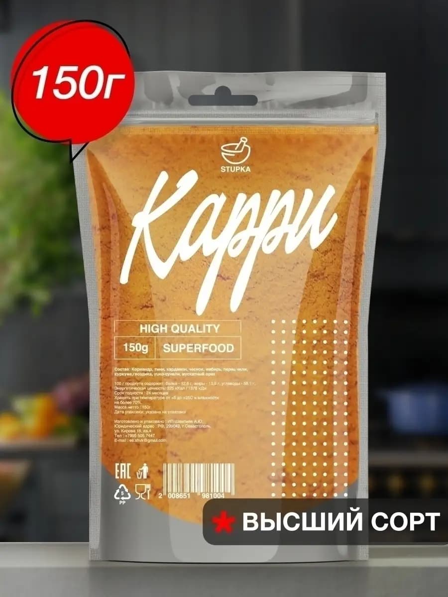 Карри