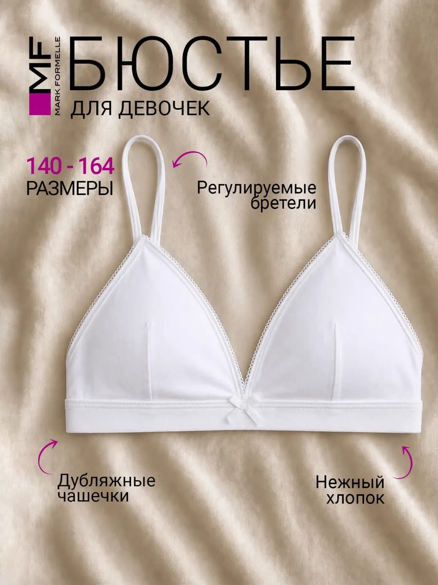 Топ детский бюстье хлопок