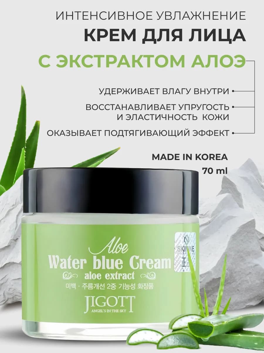 Увлажняющий крем для лица Корейская косметика