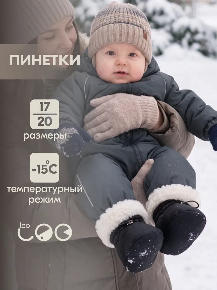 Пинетки зимние меховые утепленные
