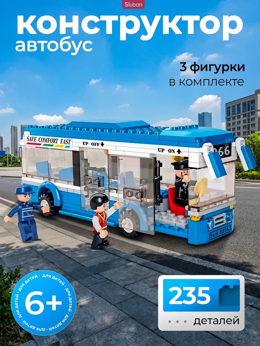 Конструктор для мальчиков машина Автобус