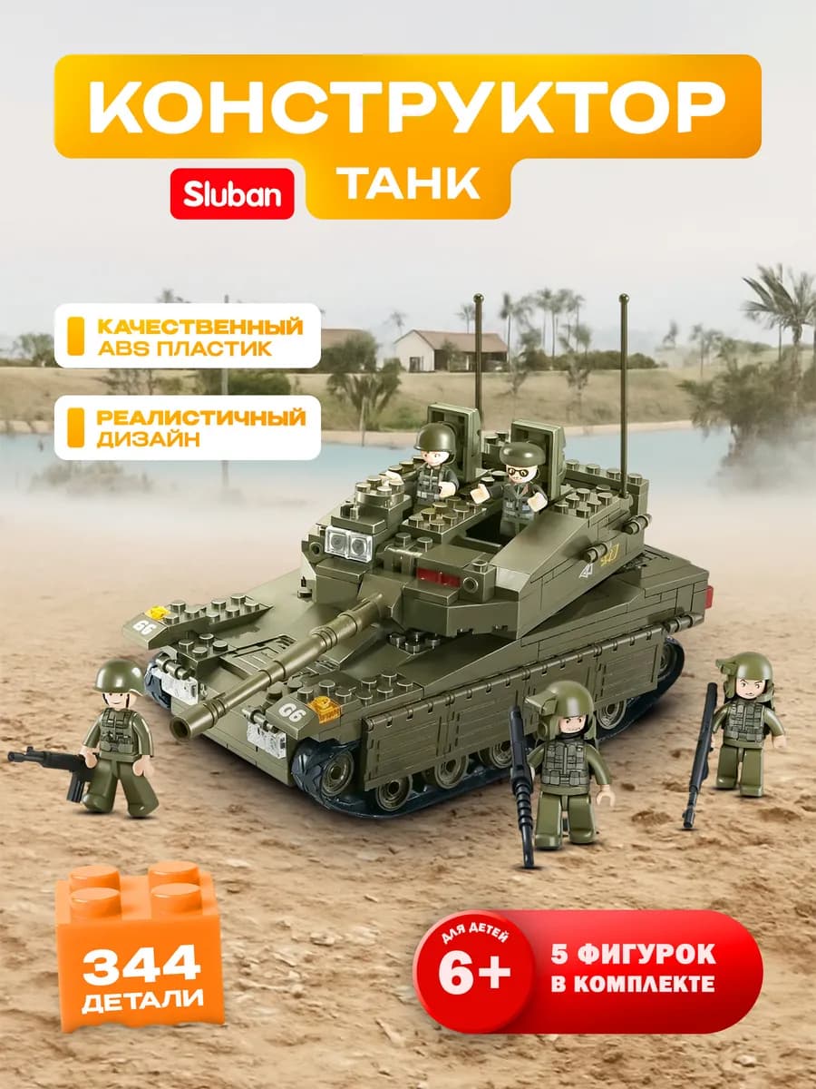 Конструктор для мальчиков Танк боевой военная техника