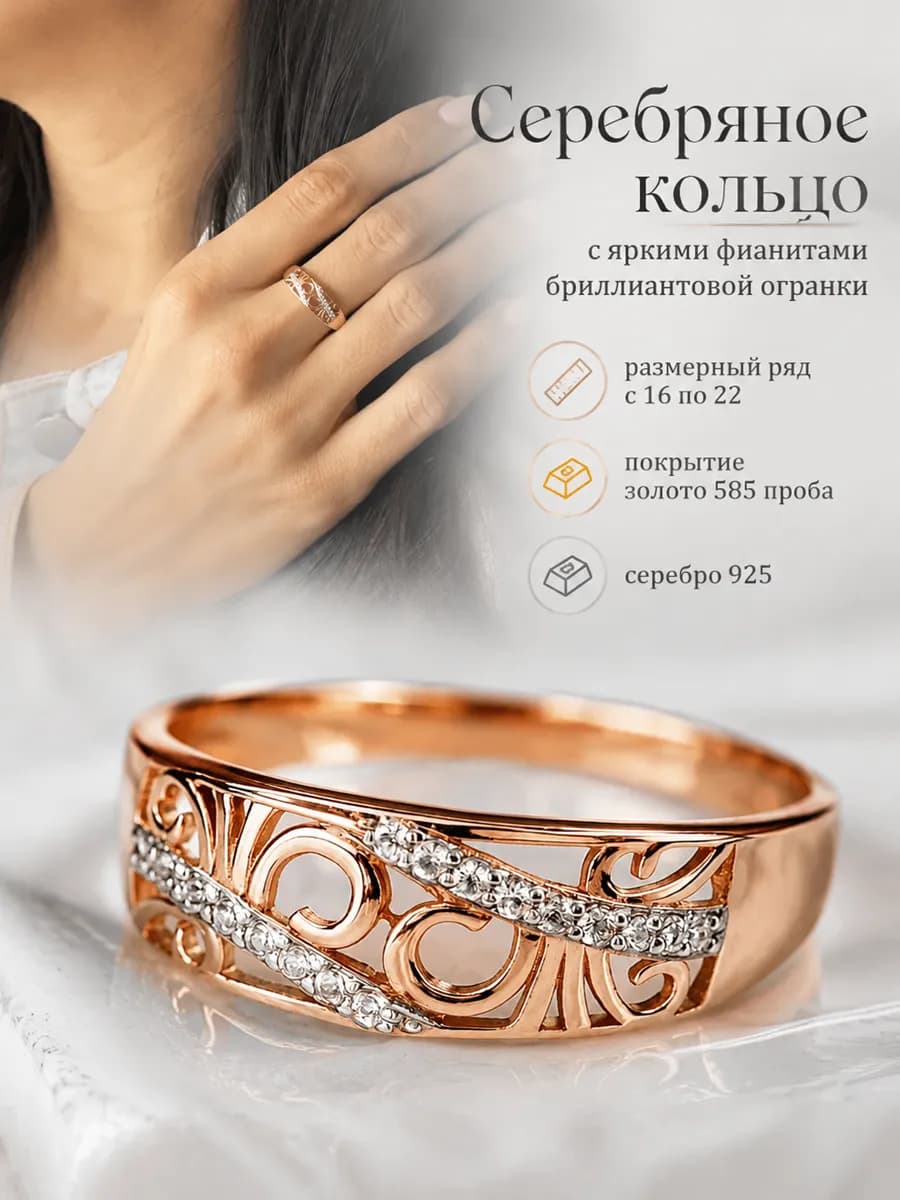 Ювелирное кольцо серебро 925 585 с камнями