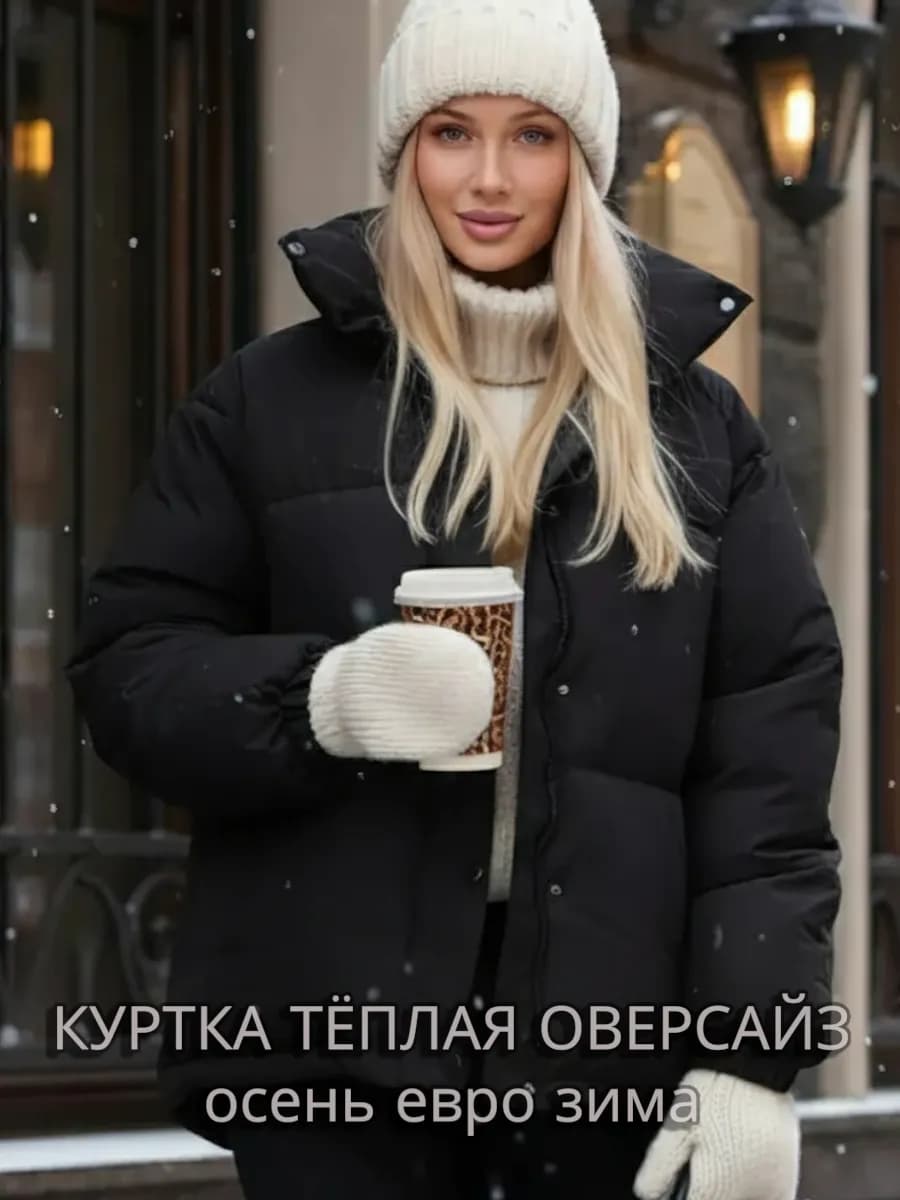 Куртка Оверсайз без капюшона