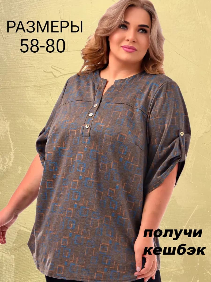 Туника блузка больших размеров повседневная осень