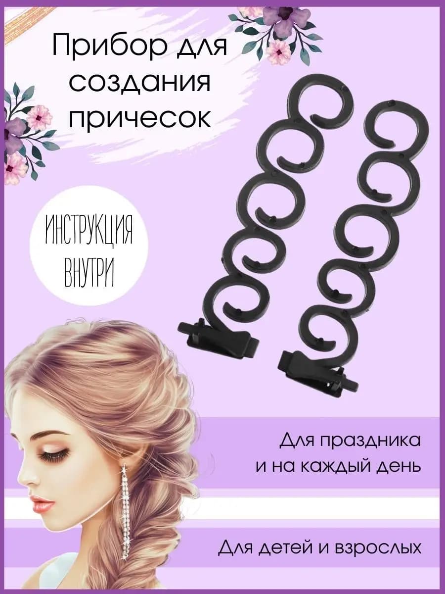 Петли для плетения кос