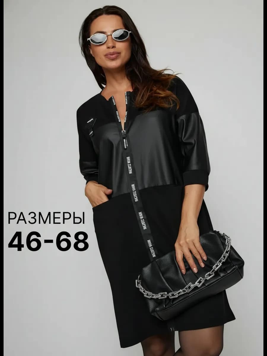 Платье повседневное больших размеров